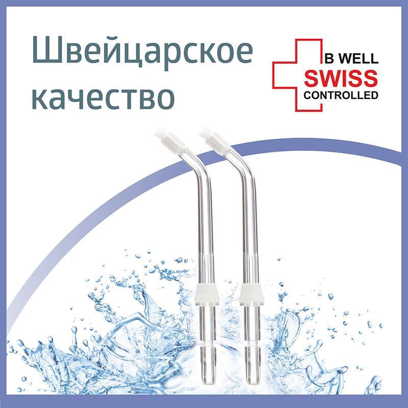 Ортодонтическая насадка для ирригатора WI-922 и WI-933  (2 шт. в пакете)